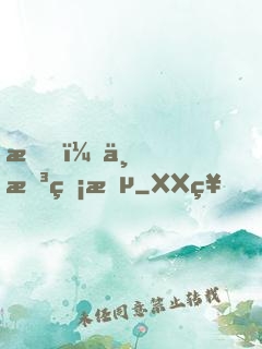我，一拳無敵